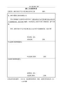 pe给水管道工程施工方案_横三路