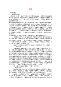 高中语文《师说》教案 苏教版必修1