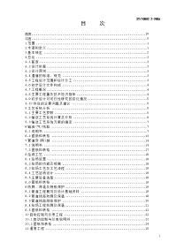 syt00822-2006石油天然气工程初步设计内容规范第二部分管道工程