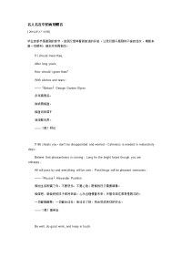 名人名言中的离别赠言.doc
