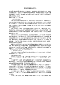 浅析纺织工业废水处理方法