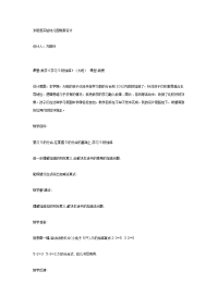 幼儿园大班数学教案合集182数学教案《5的加减》（大班）.doc