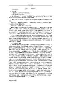 中小学禁毒教案