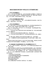 湖南省最新法律法规中对商品房交付的强制性规定