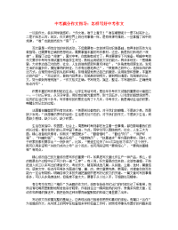 中考语文满分作文指导怎样写好中考作文