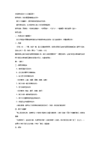 幼儿园教案集全套教案系统归类整理教程课件中班音乐教案：小红帽回家