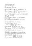 (完整版)水利水电工程规范规程清单(2018最新版)