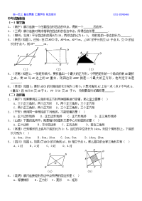 初中数学四边形中考试题