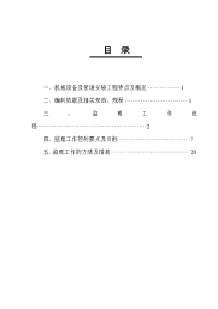 新宝泰污水处理设备细则