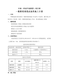 西平铁路某标段一般路堤填筑试验段