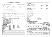 2016小学毕业古诗词专项练习