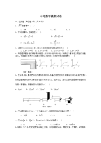初中初中三年级中考数学模拟试卷