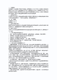 园林景观工程监理工作总结