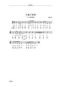 儿童歌曲简谱大全2