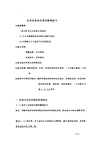 高考英语语法填空解题技巧