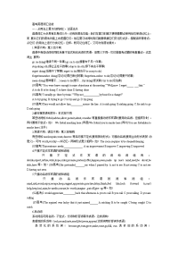 高考英语词汇总结冲刺高考英语