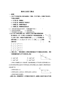 抛体运动l练习测试