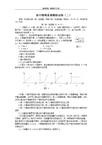 高中物理竞赛模拟试卷