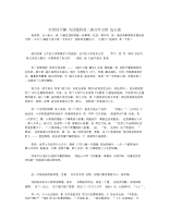 以坚持不懈为话题的高二满分作文五篇.docx