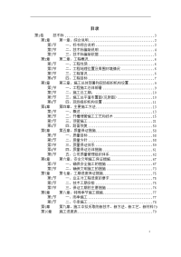 苏州某污水管道工程顶管施工组织设计