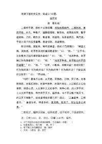 文言文阅读罢奕文