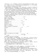 室内设计毕业论文—浅谈极简主义在室内设计中的运用