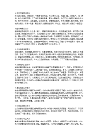 读书名人名言大全