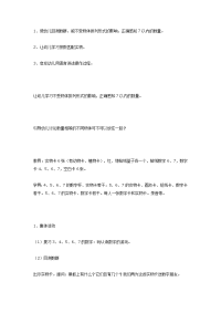 幼儿园中班数学教案合集173中班数学：给数字送礼物.doc