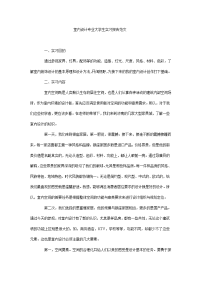 室内设计专业大学生实习报告范文