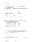 中级职称建筑给排水模拟题