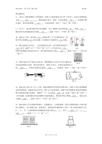 填空题部分 汇编_中考_初中教育_教育专区