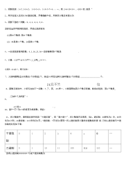 初中数学找规律专项练习题(有答案)