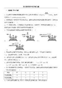 初中化学练习题