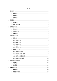 沥青混凝土路面施工方案