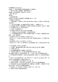 《幼儿园中班教案》中班语言：风儿和云彩