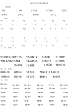大班数学测试题