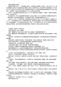 【2012年】教师节黑板报内容素材【最新经典版】.