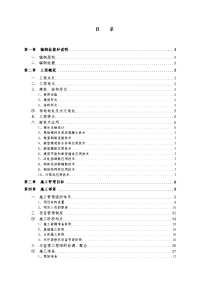 广场工程施工组织设计