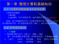 计算机常用编码