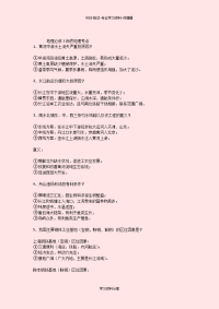 高考地理考点