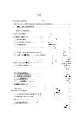 包钢冷轧含油废水处理工艺分析及生物降解特性分析-建筑与土木工程专业毕业论文