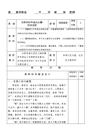 高中语文必修阿房宫赋 教案