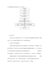 单孔钢筋混凝土圆管涵