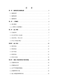 某单层厂房及综合楼施工组织设计方案