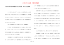 【2021高考物理提分方法要点】 2021高考物理