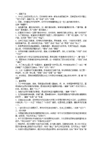 初中语文病句修改练习题