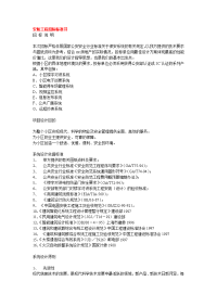 安防监控系统调试运行实验指导书v.doc