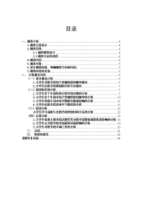 统计学课设报告