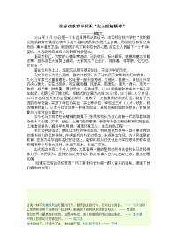 五一劳动节的名人名言