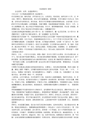《征战高考》演讲